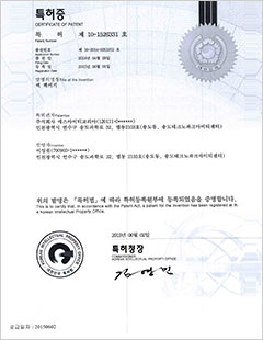 Certificate of patent